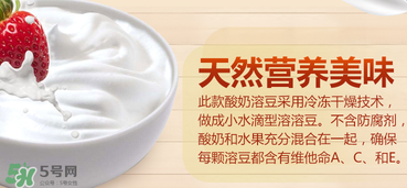 嘉寶溶豆成分如何？嘉寶溶豆成分表