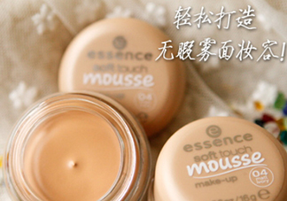essence慕斯粉底怎么用？essence慕斯粉底怎么樣