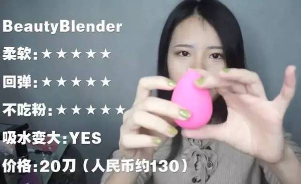 2017美妝蛋哪個(gè)牌子好？2017美妝蛋推薦