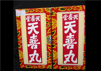 天喜丸真的能助孕嗎？天喜丸怎么吃助孕？