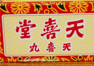 天喜丸適合什么人吃？天喜丸什么人吃好？