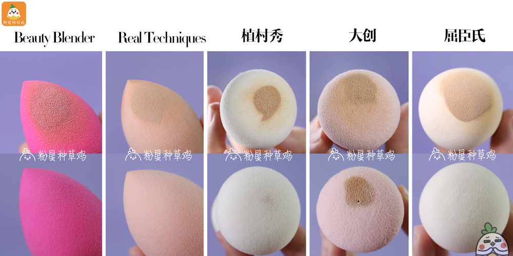 beauty blender美妝蛋和rt美妝蛋哪個好？