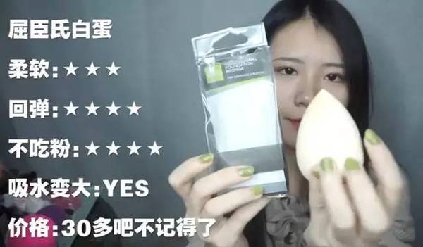 2017美妝蛋哪個(gè)牌子好？2017美妝蛋推薦