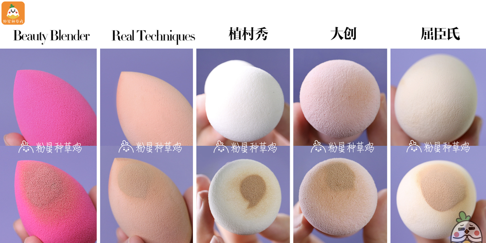 beauty blender美妝蛋和rt美妝蛋哪個好？