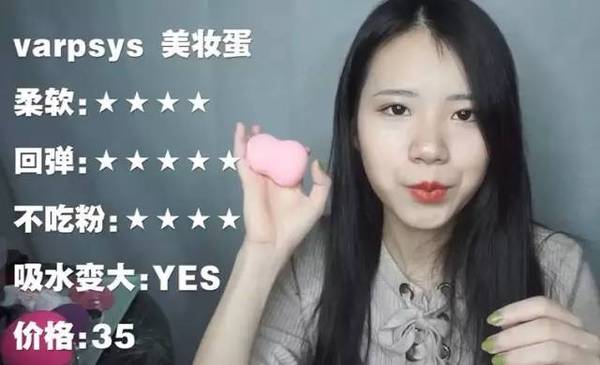 2017美妝蛋哪個(gè)牌子好？2017美妝蛋推薦