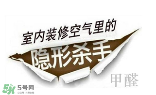 甲醛吸入過多的癥狀 甲醛吸入過多怎么辦？