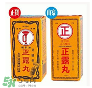 正露丸哺乳期可以吃嗎？哺乳期可以吃正露丸嗎？