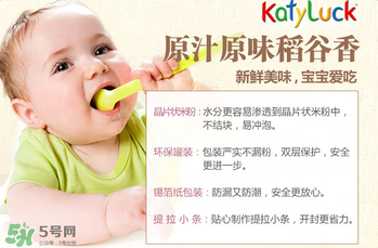 谷百katyluck米粉好嗎？美國谷百katyluck米粉怎么樣？