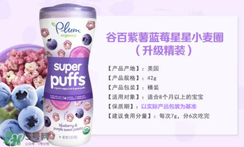 谷百泡芙怎么樣？谷百泡芙好不好？