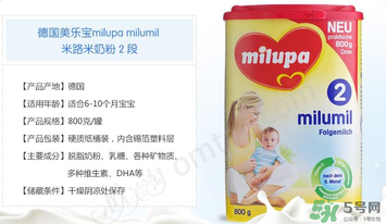米路米2段奶粉怎么樣？米路米2段奶粉好不好？