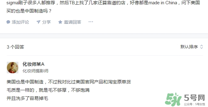 sigma化妝刷是什么牌子？sigma化妝刷哪個(gè)國(guó)家？