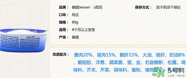 簡(jiǎn)尼鵝肝泥寶寶能吃嗎？簡(jiǎn)尼鵝肝泥適合寶寶吃嗎？