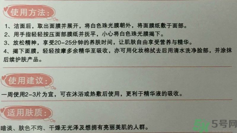 美膚寶鮮亮水潤面膜怎么樣？適合什么膚質(zhì)？