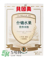貝因美米粉怎么沖？貝因美米粉沖調(diào)方法