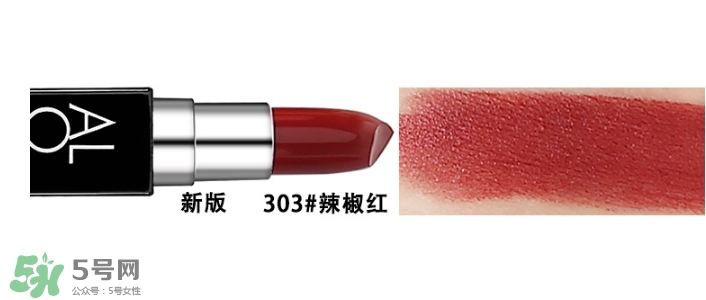 辣椒紅是什么顏色？辣椒紅口紅色號試色