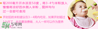 hipp喜寶米粉怎么沖？hipp喜寶米粉沖調(diào)方式