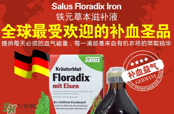 兒童鐵元怎么吃？鐵元兒童可以吃嗎？