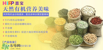 喜寶七種谷物米粉怎么樣？喜寶七種谷物米粉好不好？