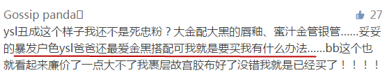 ysl蕾絲氣墊粉餅怎么樣？ysl蕾絲氣墊粉餅好用嗎？