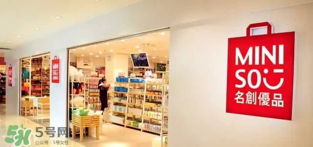 名創(chuàng)優(yōu)品是哪個國家的？名創(chuàng)優(yōu)品是日本的嗎？
