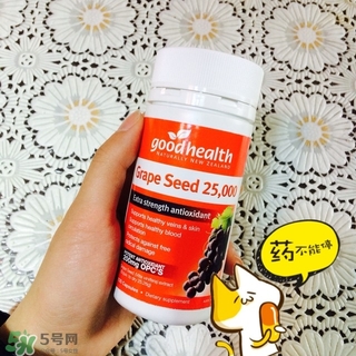 goodhealth好健康葡萄籽怎么吃_吃法_服用方法 goodhealth好健康葡萄籽怎么吃_吃法_服用方法