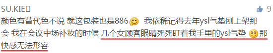 ysl蕾絲氣墊粉餅怎么樣？ysl蕾絲氣墊粉餅好用嗎？
