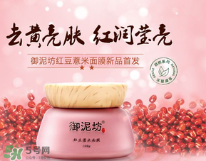 御泥坊是哪國(guó)的？御泥坊是哪個(gè)國(guó)家的品牌？