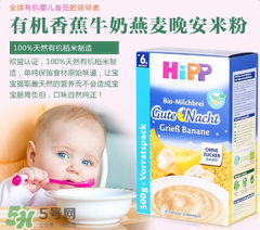 喜寶晚安米粉白天可以吃嗎？喜寶晚安米粉白發(fā)能吃嗎？
