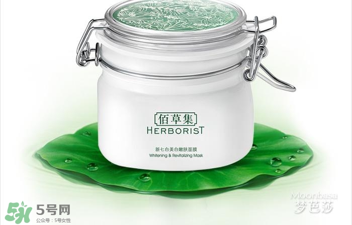 佰草集是藥妝嗎？佰草集是純植物的嗎？