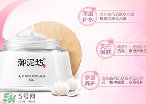 御泥坊和佰草集哪個好？御泥坊和佰草集適合膚質(zhì)年齡？