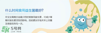 合生元益生菌保質(zhì)期多久？合生元益生菌保質(zhì)期多長？