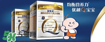 合生元奶粉怎么樣？合生元奶粉好不好？
