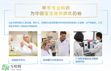 合生元奶粉是哪個(gè)國家的？合生元奶粉的產(chǎn)地