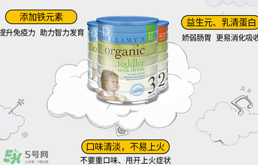 貝拉米奶粉怎么樣？貝拉米奶粉好嗎？