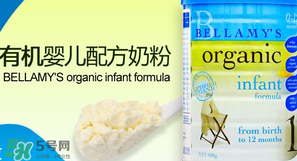 貝拉米奶粉甜嗎？貝拉米奶粉甜不甜？