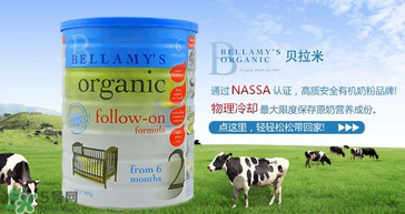 貝拉米奶粉甜嗎？貝拉米奶粉甜不甜？