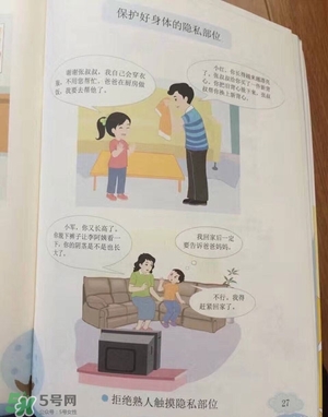 孩子瀏覽成人網(wǎng)站怎么辦？小學(xué)性教育有沒有必要？