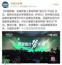 一葉子和百雀羚哪個好？一葉子和百雀羚面膜對比