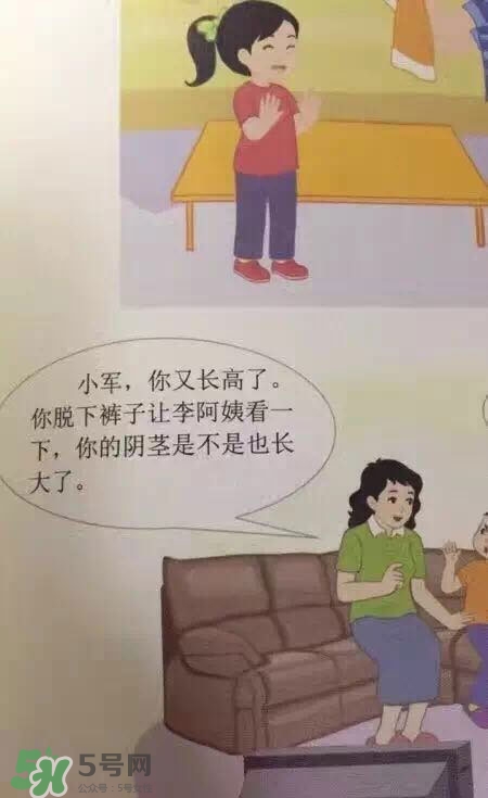 孩子瀏覽成人網(wǎng)站怎么辦？小學(xué)性教育有沒有必要？