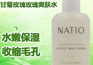 natio是什么牌子？natio是什么化妝品？