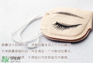 toanyeye多愛蒸汽眼罩怎么用？多愛蒸汽眼罩使用方法
