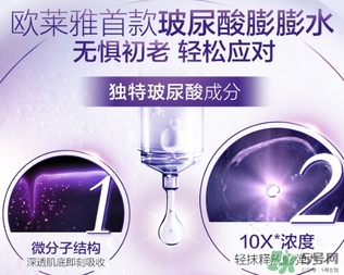 歐萊雅玻尿酸膨膨水適合什么年齡？歐萊雅膨膨水適合年齡
