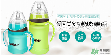 愛因美奶瓶怎么樣？愛因美奶瓶好不好？