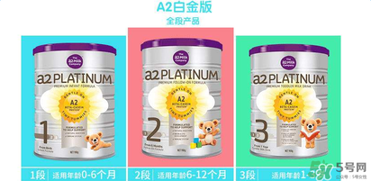 A2奶粉保質(zhì)期多久？A2奶粉保質(zhì)期多長？