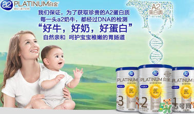 A2奶粉停產(chǎn)了嗎？A2奶粉是否停產(chǎn)了？