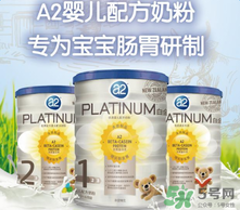 A2奶粉停產(chǎn)了嗎？A2奶粉是否停產(chǎn)了？