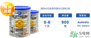 A2奶粉價格多少？A2奶粉售價多少？