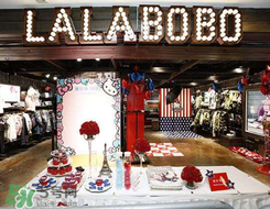 lalabobo是什么牌子？拉拉波波是什么檔次？