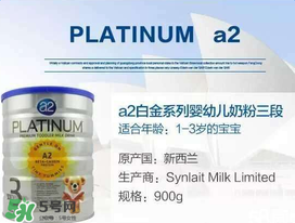 A2和愛他美哪個(gè)好？A2和愛他美的區(qū)別