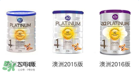 A2奶粉分幾種？A2奶粉有幾個(gè)種類(lèi)？